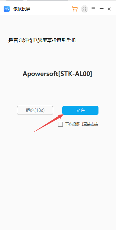 电脑哔哩哔哩能投屏到手机吗_电脑哔哩哔哩画面投屏手机教程