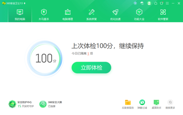 盘点360旗下评分超高的软件_360旗下好用的视频剪辑软件