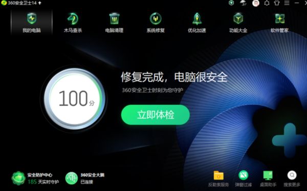 360安全卫士14.0版本有哪些新内容_360安全卫士14.0服务升级