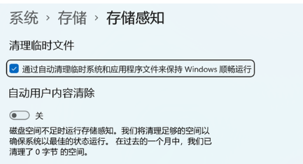 微软电脑管家2.2版本有哪些新功能_如何正确使用新功能