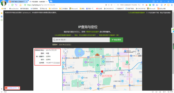 能查电脑ip定位地址的浏览器叫啥_ip定位地址查询技巧