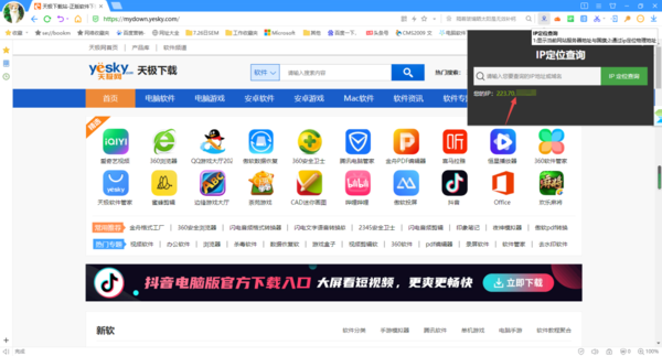 能查电脑ip定位地址的浏览器叫啥_ip定位地址查询技巧