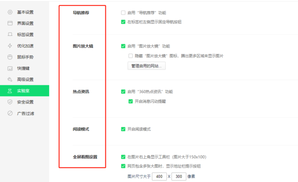 360安全浏览器实验室在哪_剪贴板助手有什么用