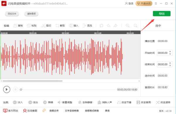 哪个音频工具能提取视频音乐_功能丰富剪辑软件