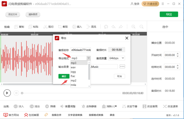 哪个音频工具能提取视频音乐_功能丰富剪辑软件