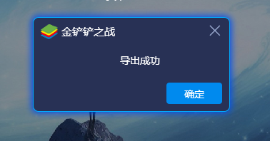 哪个电脑模拟器可以导出apk_电脑模拟器如何导出apk文件