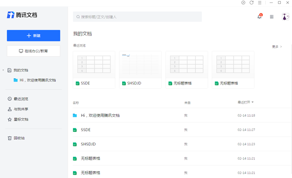 offfice不联网能激活吗_20款专业实用办公软件分享