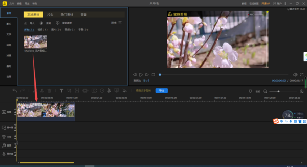 pc版蜜蜂剪辑可以给视频加滤镜效果吗 如何添加