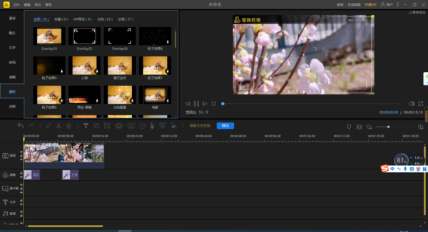 pc版蜜蜂剪辑可以给视频加滤镜效果吗 如何添加