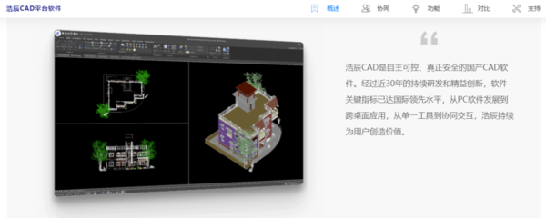 3D绘图软件有哪些_好用的3D绘图软件推荐