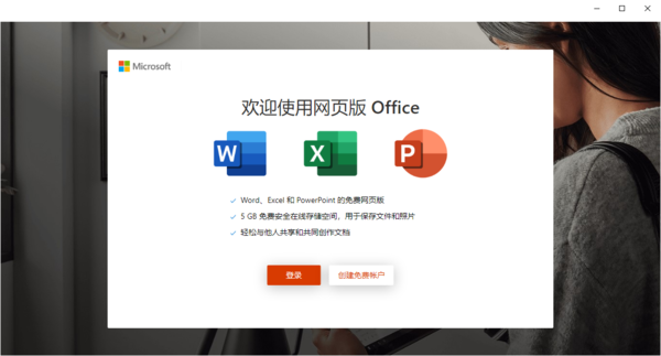 微软office哪个版本更好用 2016和2019哪个好用