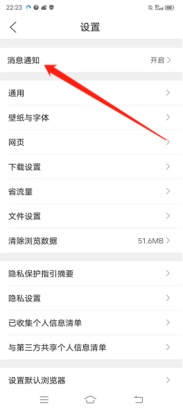 安卓版QQ浏览器如何取消消息通知，浏览器缓存在哪里清理
