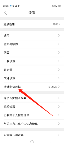 安卓版QQ浏览器如何取消消息通知，浏览器缓存在哪里清理