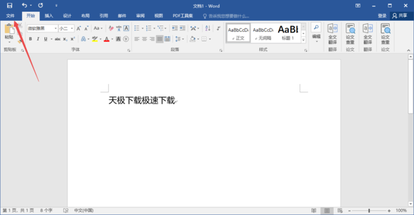 office的word文档文字显示不对是咋回事 怎样解决