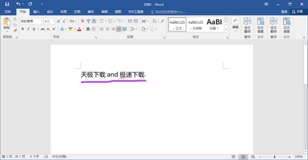 office的word文档文字显示不对是咋回事 怎样解决