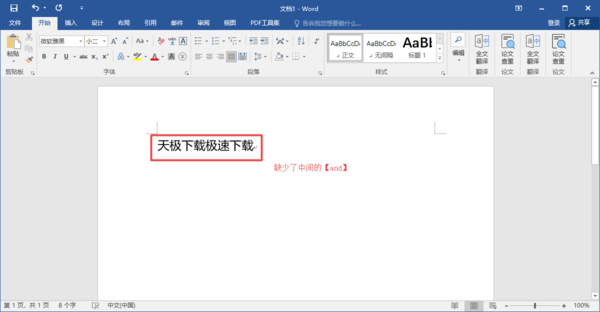 office的word文档文字显示不对是咋回事 怎样解决