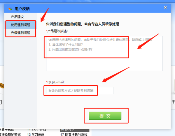 金山打字通是国产软件吗_金山打字通怎样反馈问题