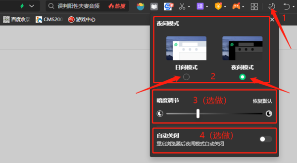 360浏览器夜间模式在哪调_如何切换多窗口模式