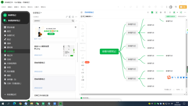 PC版印象笔记隐私锁功能的作用是什么 位置在哪里