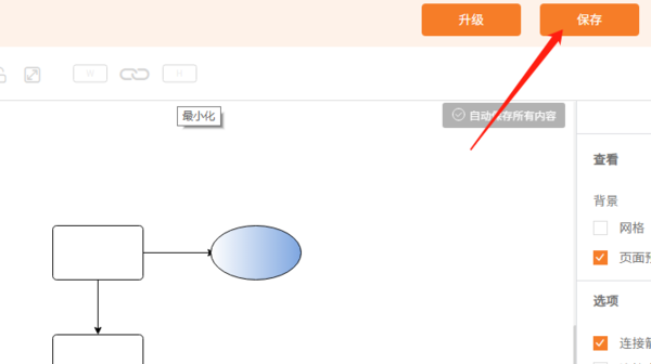 教你4步在Gitmind上轻松地制作自己的流程图