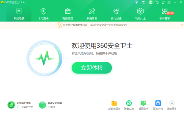 分享3款强劲的电脑安全软件_提供出色的防护