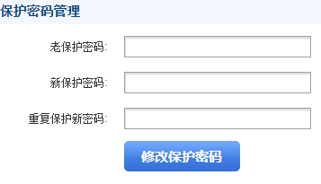 边锋游戏大厅保护密码是什么？在哪可以修改它？