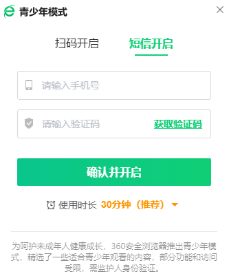 360安全浏览器青少年模式在哪_如何开启青少模式