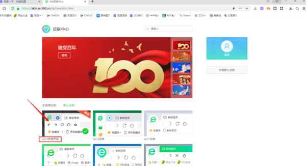 360浏览器页面都是乱码怎么解决_极简模式怎么开