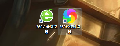 盘点360旗下的2款浏览器分别有哪些特点