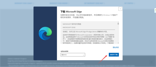 2种Edge浏览器100最新版升级方法及更新内容介绍