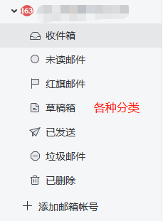 如何查看pc网易邮箱大师中各式各样的已收邮件