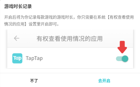 TapTap模拟器怎么看游戏时长_游戏时长统计功能