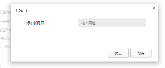 qq浏览器怎么设置ie内核_浏览器主页如何去修改