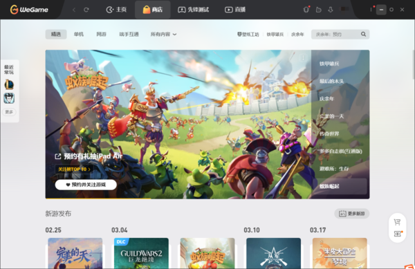 WeGame和Steam分别有什么特点_有哪些不一样