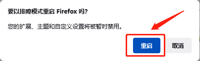 解决火狐浏览器老是崩溃问题方法_是uc浏览器吗