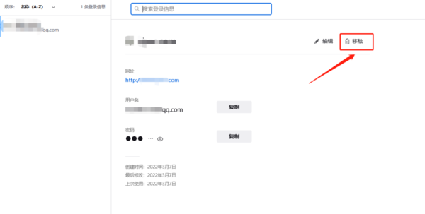 火狐怎么打开账号密码保存提示_删除账号密码方法