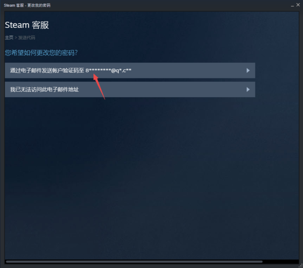 Steam注册的账号进行注销以及账号密码修改指南