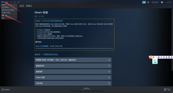 Steam注册的账号进行注销以及账号密码修改指南