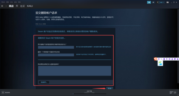 Steam注册的账号进行注销以及账号密码修改指南