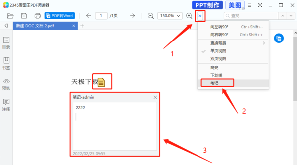2345看图王修改PDF文件背景色指南_PDF文件设置