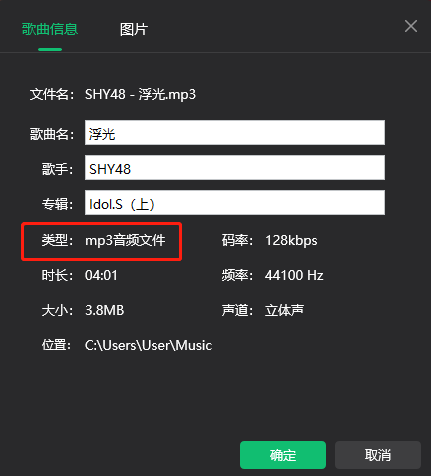 QQ音乐怎么备份歌曲_下载的歌是什么格式的