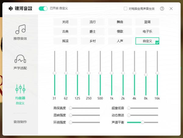 电脑端qq音乐音效在哪里设置_音效怎么调最好听