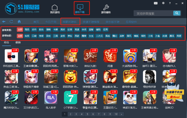 51模拟器怎么下载添加游戏_51模拟器游戏管理攻略