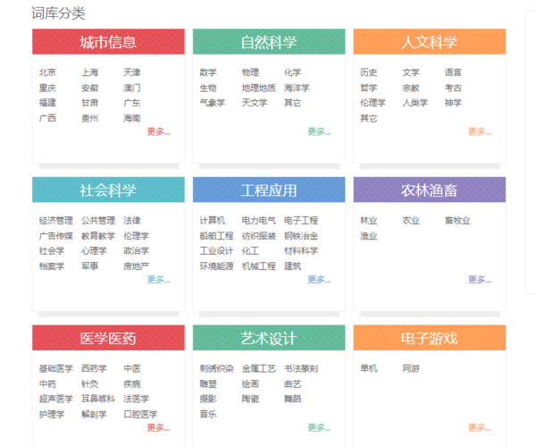 万能五笔输入法最新版去哪下载_特色功能介绍说明