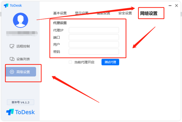 todesk被防火墙拦截怎么解决_代理服务器设置方法