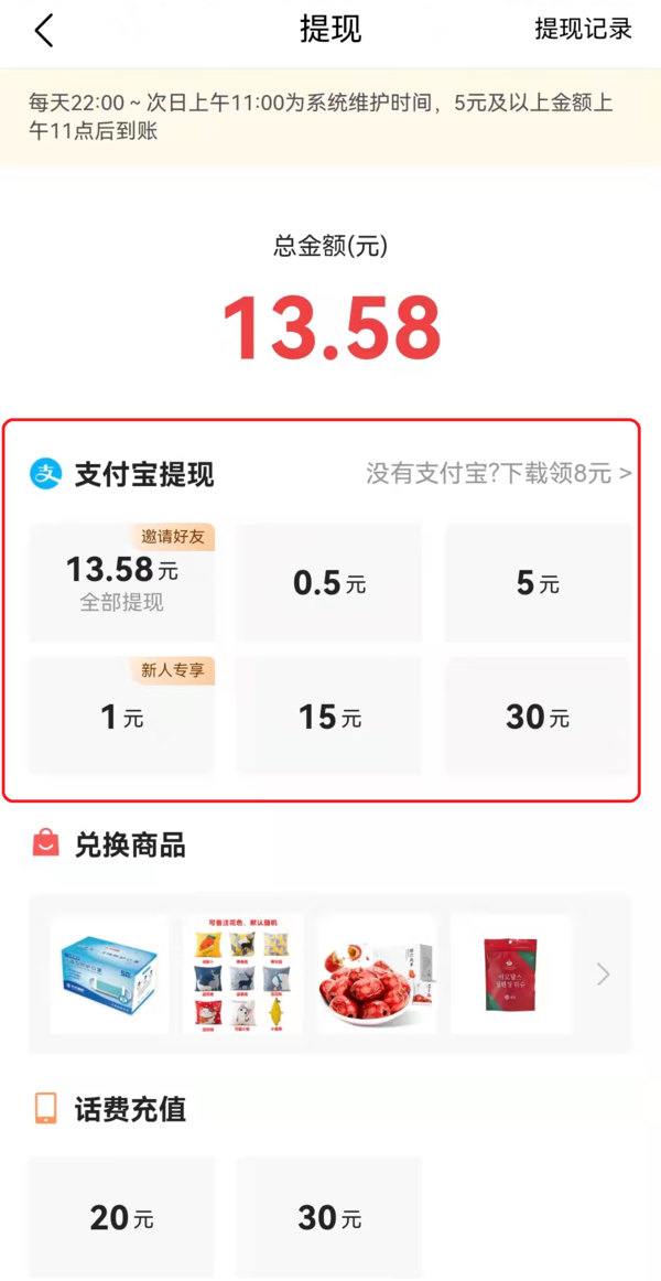 今日头条极速版金币与现金的兑换比例是多少