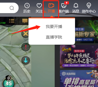 电脑端斗鱼直播间怎么开启以及如何分享直播间