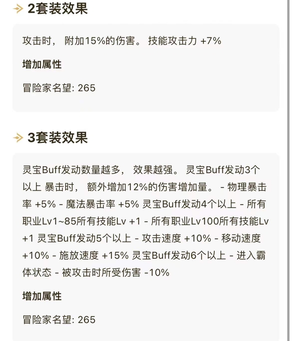 地下城与勇士神话装 灵宝vs军神 谁才是你的菜