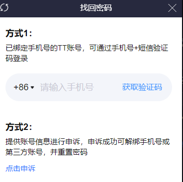 TT语音怎么修改原密码_TT语音账号密码设置指南