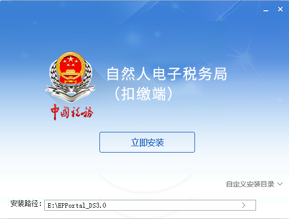 河南省自然人税收管理系统下载路径及安装技巧